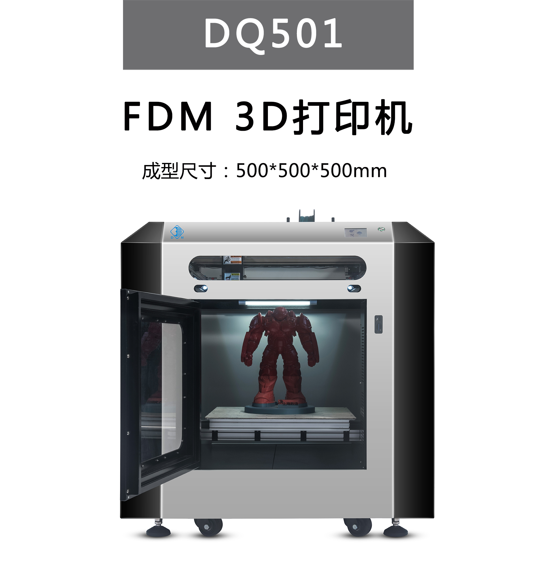 國(guó)產(chǎn)3D打印設(shè)備怎樣選擇?