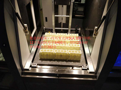 為什么要選擇SLA 3D打印機？使用SLA 3D打印機的好處有哪些？