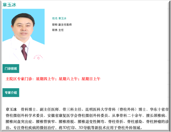 上海數(shù)造攜手安徽省二院骨三科專家章玉冰主任 開(kāi)展3D打印醫(yī)療骨科應(yīng)用在線講堂